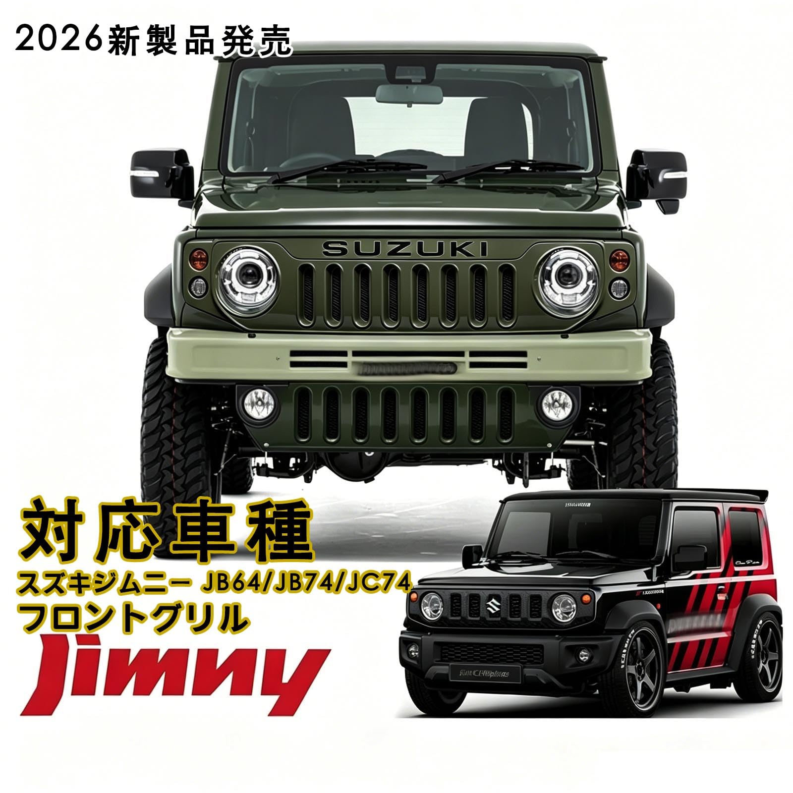 Amazon | ApexGo スズキ ジムニー フロントグリル 2018-2026 年式 JB64